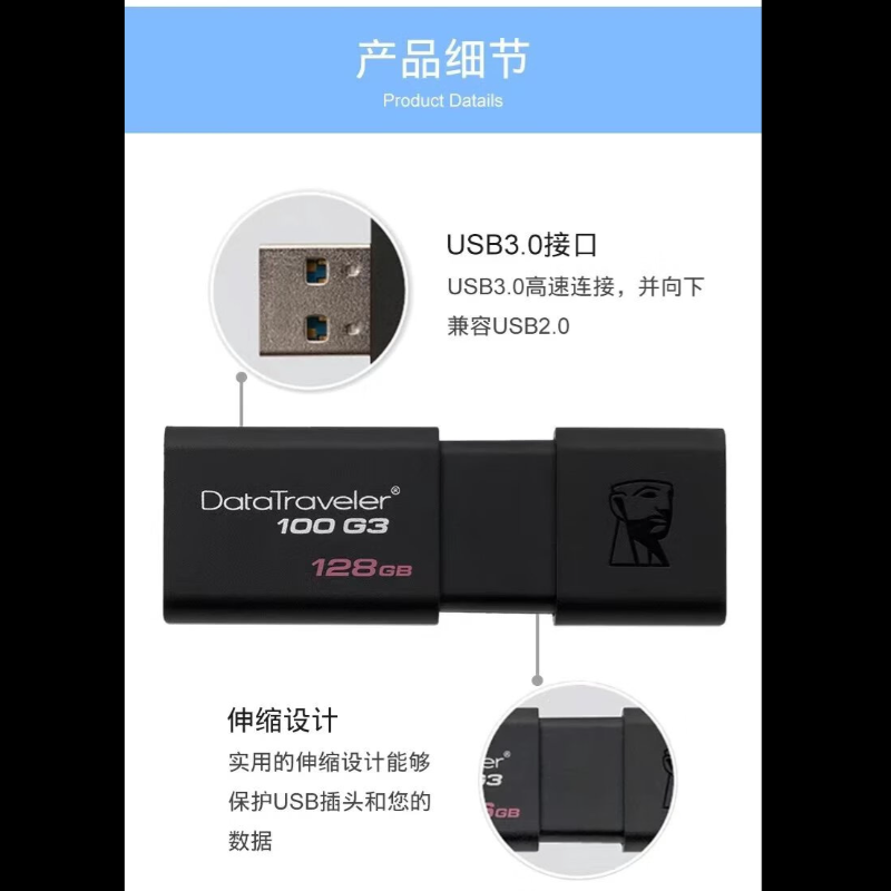 金士顿 DT100G3 优盘128G高清大图