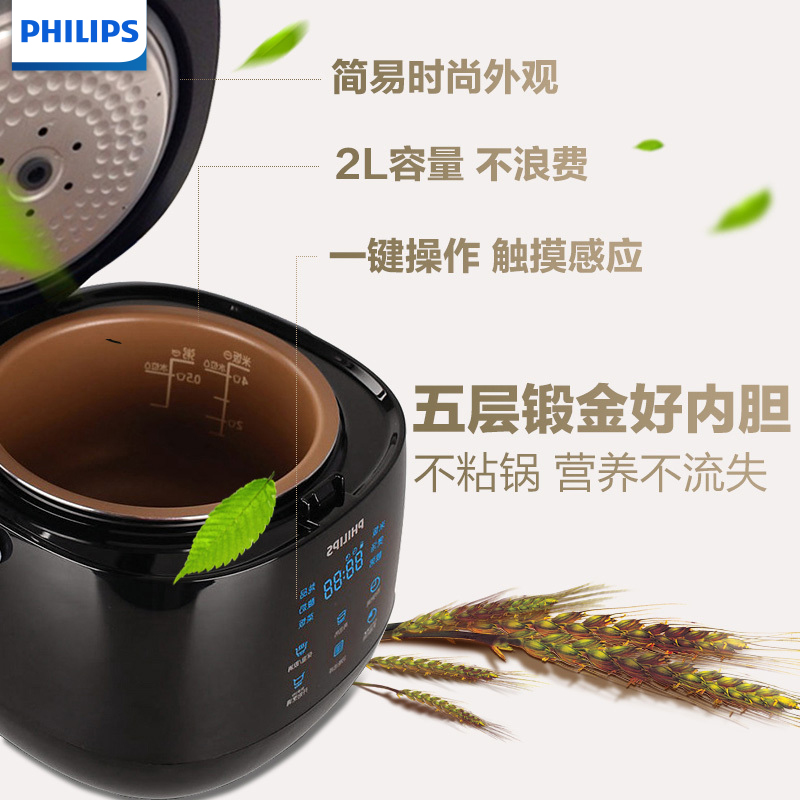 飞利浦（Philips）电饭煲HD3160智能迷你升级款2L家用学生电饭锅酸奶机 预约定时多功能 3人2人高清大图