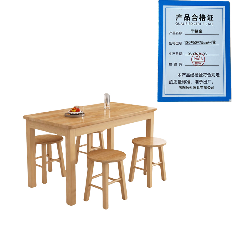 攸形早餐桌120*60*75cm+4凳套高清大图
