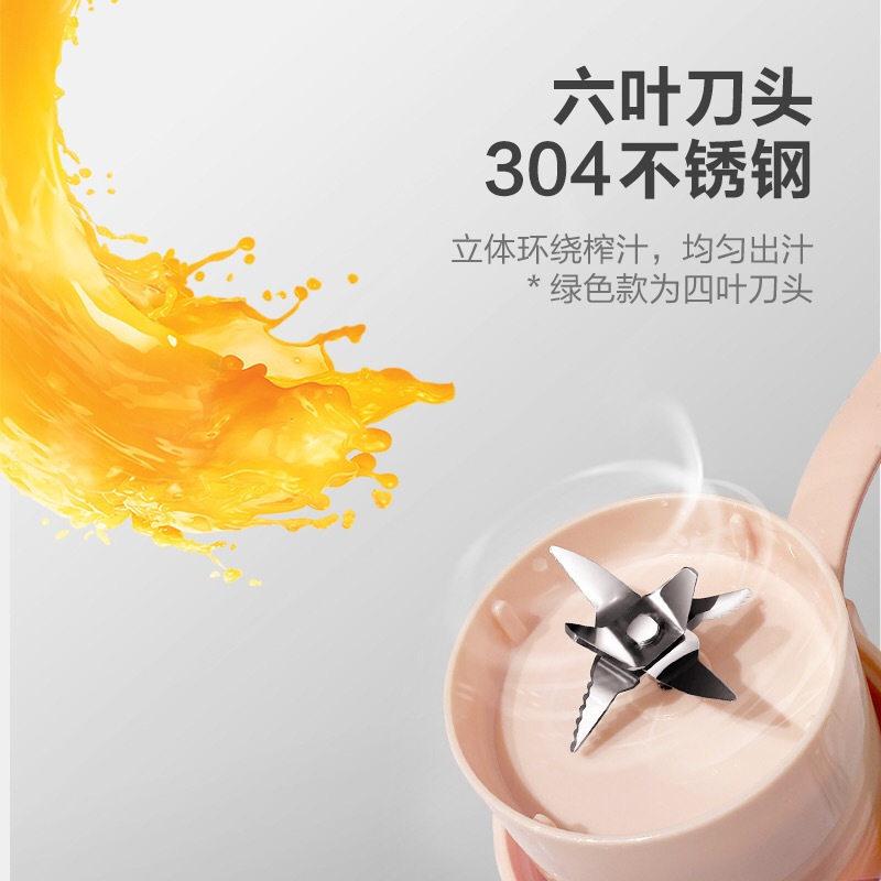 美菱(MEILING)榨汁机炸果汁家用水果小型便携式果汁机榨汁杯电动迷你随身杯MM-J03A 粉色