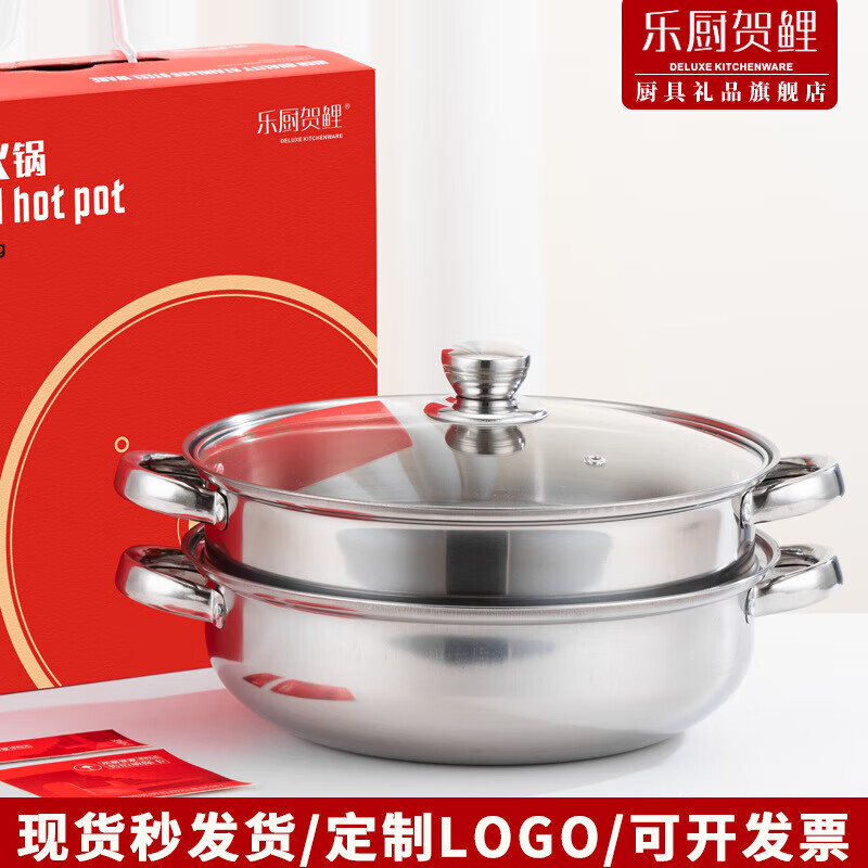 乐厨贺鲤 乐厨不锈钢双层蒸火锅 汤蒸两用锅28CM 蒸格无耳高清大图