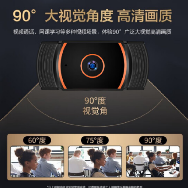 电脑摄像头 CP149 高清1080P 免驱动 自动对焦带麦克风高清大图