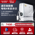史密斯(A.O.SMITH）牌R2300RC9型反渗透净水器