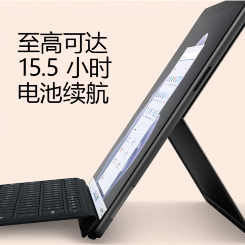 微软Surface Pro9 16G 256G 12代酷睿i5 二合一平板电脑 石墨灰 13英寸超窄边框触控屏幕 轻薄本笔记本电脑