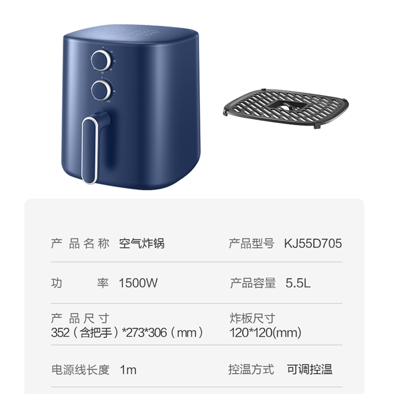 苏泊尔（SUPOR）空气炸锅钴蓝色 KJ55D705高清大图