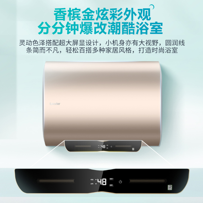 [新品]统帅(Leader)海尔出品电热水器扁桶双胆80升3300W速热纤薄机身一级能效升级镁棒免更换大屏数显 DH