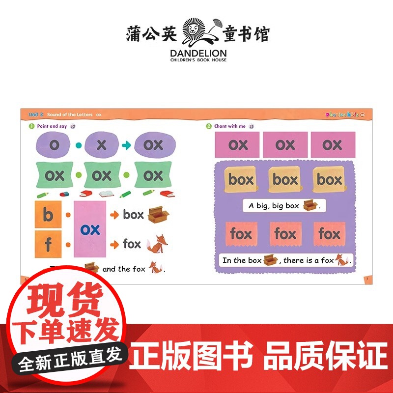 蒲公英英语拼读王少儿幼儿Phonics kids全12册扫码听音频自然拼读正版童书少儿英语幼儿园英语小学生英语发音新版高清大图