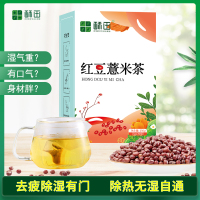 (集采)酥田(SUTIAN)红豆薏米茶祛湿茶养生重除湿茶去湿气男性女性花茶组合 红豆薏米养生茶正品