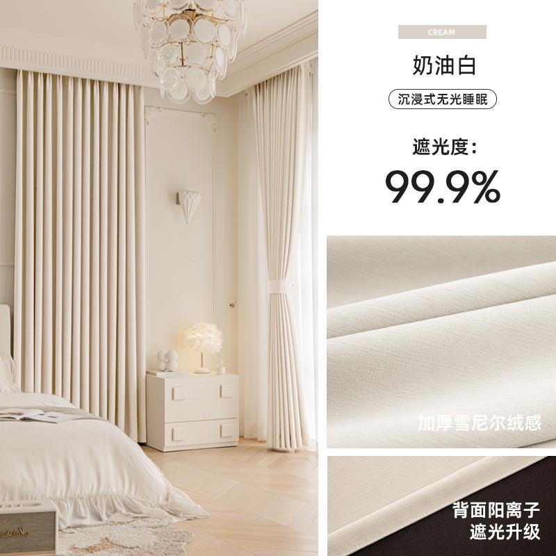东凯汇普 法式雪尼尔遮光帘 定制/米 1米高清大图