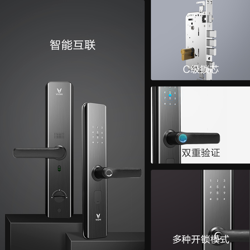 VIOMI云米智能指纹锁家用防盗门锁智能锁全自动大门小米家电子密码锁锁具