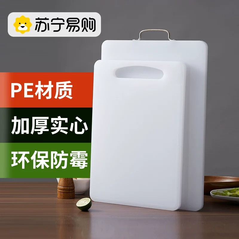 苏宁菜板家用加厚厨房塑料切菜板水果小砧板PE案板刀板粘占板2112高清大图
