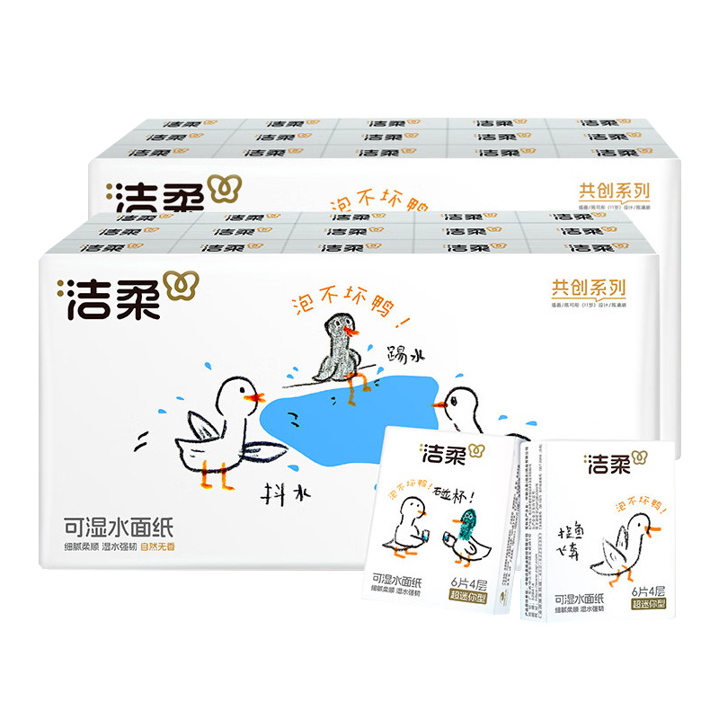 洁柔手帕纸6张*30包*2条共创系列TU219-30E-2T小巧便携