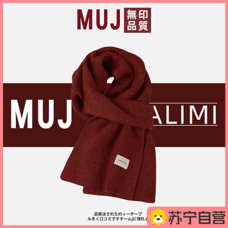 围巾女冬季保暖2025圣诞春节新款韩百搭学生情侣护颈围脖男针织仿羊绒·达人专享高清大图