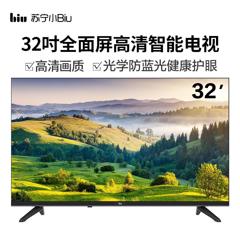 小biu32英寸液晶电视E32 防蓝光护眼 金属全景屏 1+8G内存 一键投屏