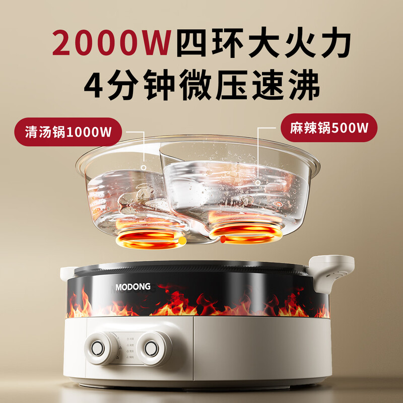 摩动(modong)家用多功能大容量大功率微压鸳鸯电火锅 MD-HY88高清大图