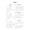 默写能手-语文-江苏专用 一年级上 [正版]默写能手一年级上册计算能手二年级上册三年级四五六上册数学人教版苏教英语同步练