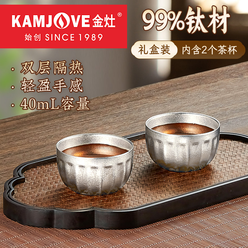 金灶T-23F纯钛双层茶杯喝茶专用杯子功夫茶主人品茗杯钛杯套装2只高清大图