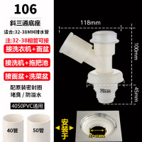洗衣机排水管地漏接头下水道三头通闪电客管道双头一分二三通分水器 [106]斜三通底座