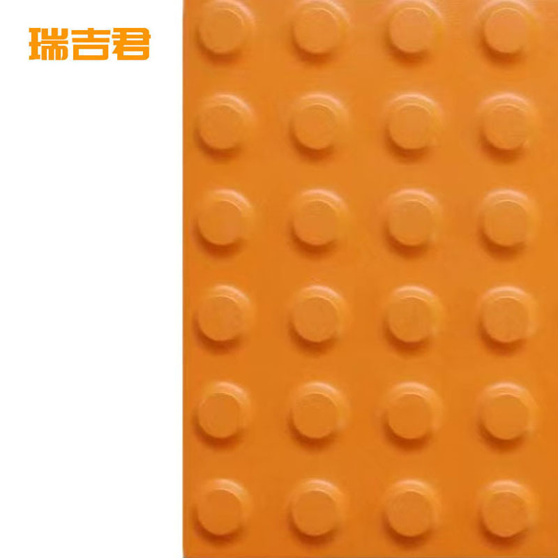 瑞吉君 盲道砖 300*300*20mm 块高清大图