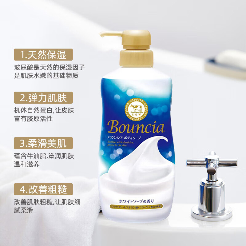 COW日本牛乳石碱沐浴露保湿泡沫丰富留香易冲洗牛乳石硷沐浴液高清大图