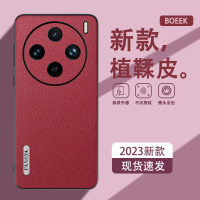 BOEEK 适用于vivo X100 Pro手机壳x100亲肤轻薄皮纹硅胶软壳防摔抗指纹镜头保护套