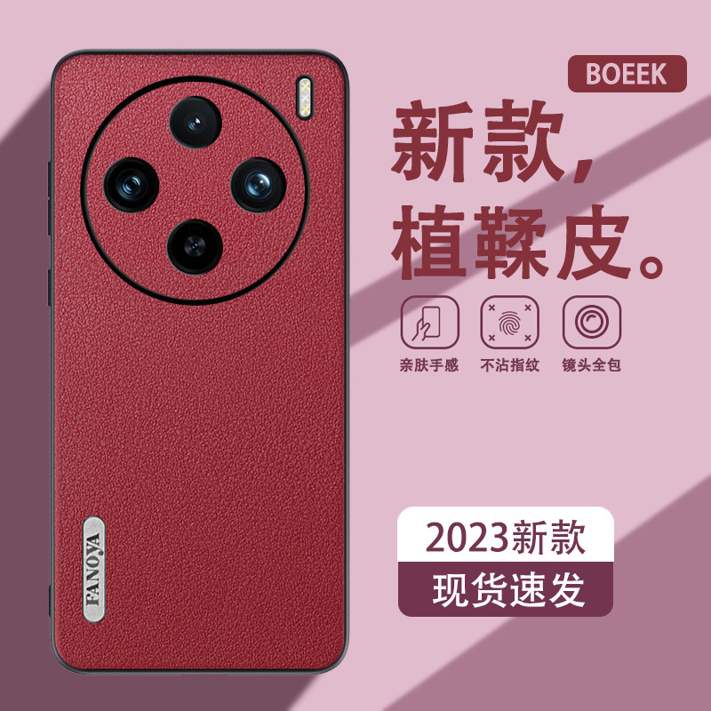 BOEEK 适用于vivo X100 Pro手机壳x100亲肤轻薄皮纹硅胶软壳防摔抗指纹镜头保护套