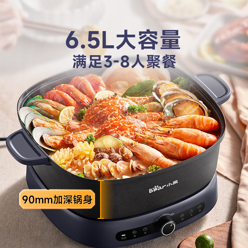 小熊(Bear) 6.5L火锅专用锅 电火锅多功能涮肉电热锅火锅锅沸腾DHG-F65T6