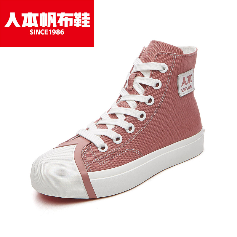 人本官方正品1986人字头高帮国潮帆布鞋情侣款小白鞋经典百搭女鞋