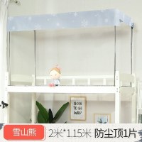 美帮汇防尘顶 学生宿舍床帘寝室床顶遮光布上铺上下铺女北欧风男窗帘
