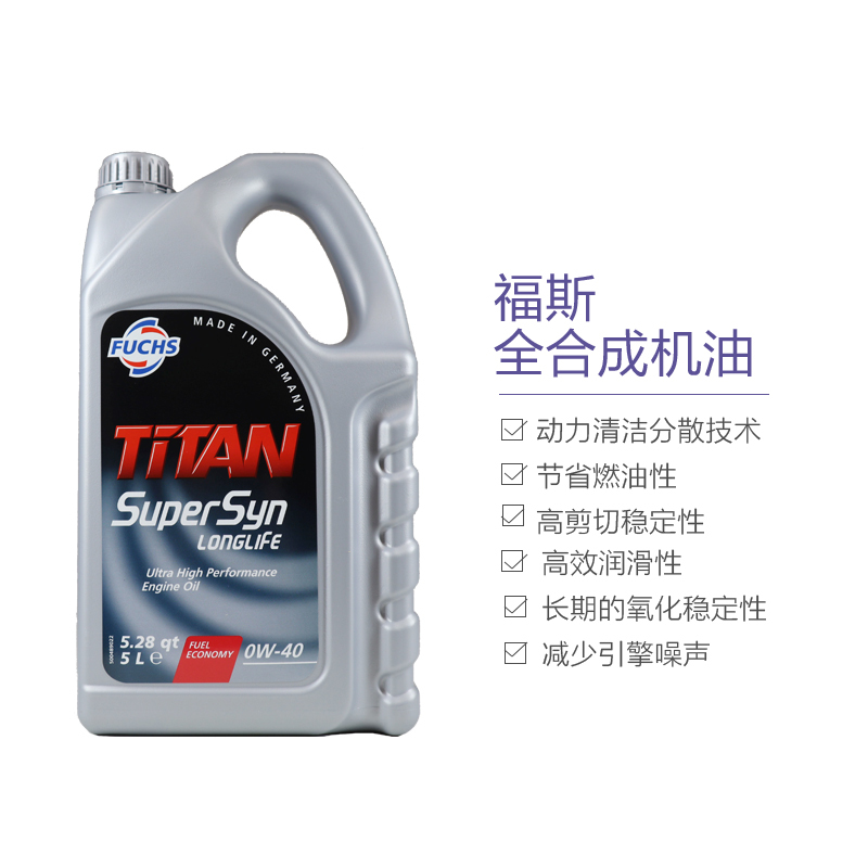 Fuchs福斯 欧洲进口 泰坦聚能LONGLIFE 0W-40 SN级 超级全合成机油 5L