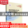 中国口岸开放与发展之路(英文版)