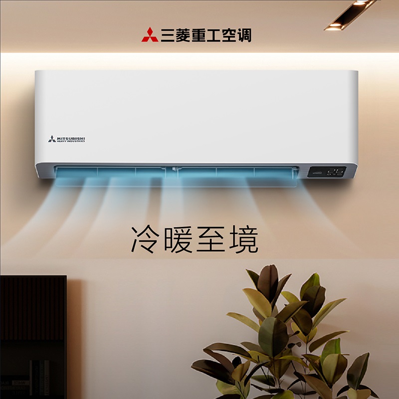 三菱重工空调 新1级能效 全直流变频1.5匹空调KFR-35GW/AIVBp 冷暖WIFI云智能控制挂机空调