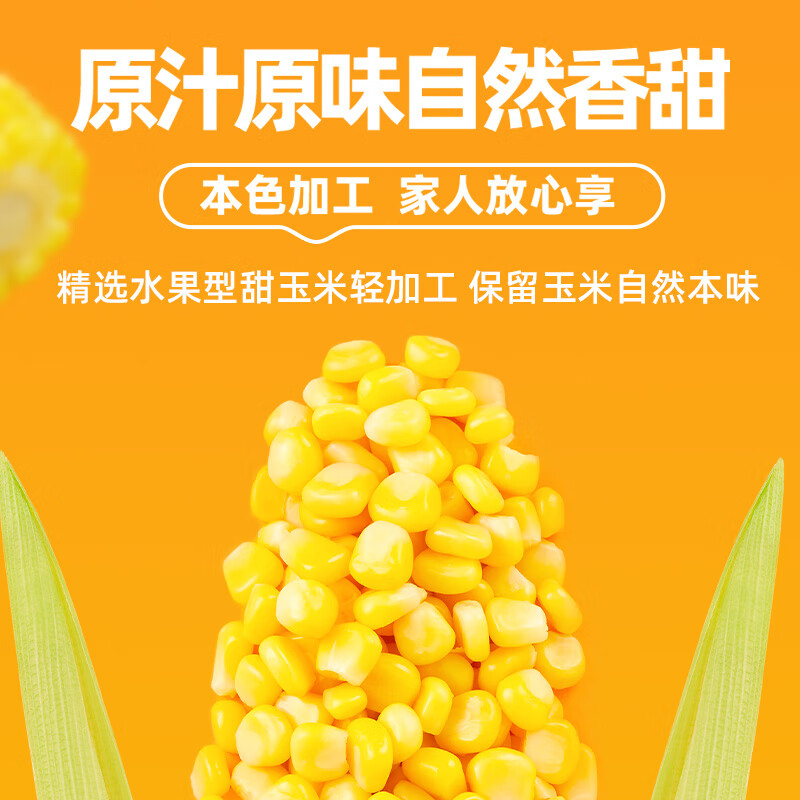 十月稻田 低GI水果玉米粒 (80g*10袋) 开袋即食 低脂零食 儿童早餐高清大图