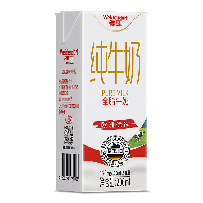 德亚(Weidendorf)德国进口全脂高钙纯牛奶200ml*12盒 礼盒装 学生营养早餐高端送礼高清大图