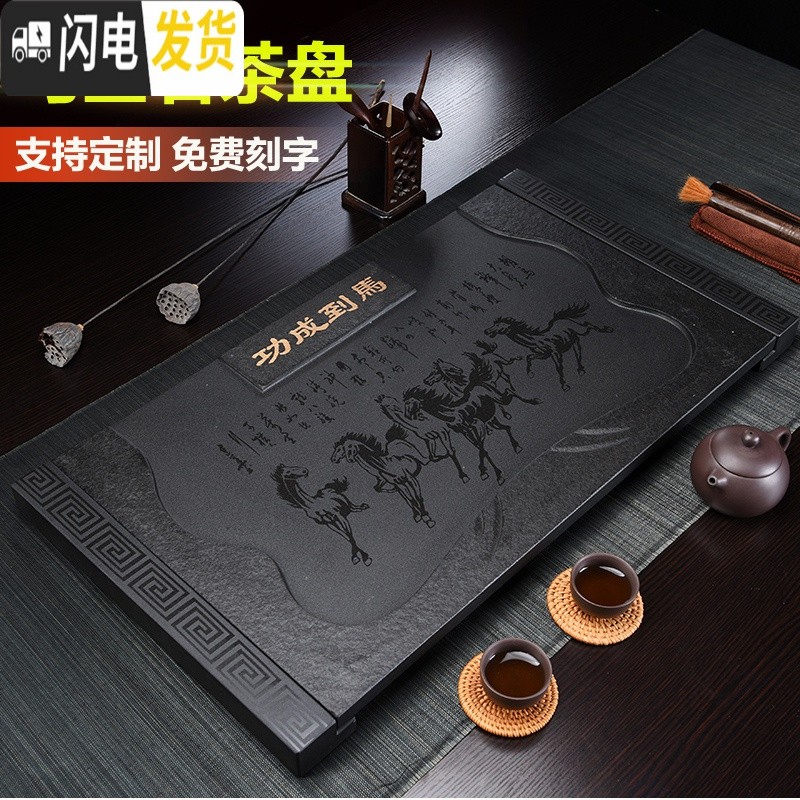 三维工匠整块乌金石茶盘家用客厅天然石排水长方形小号简约托盘茶台可定制 乌金石宁静致远60*37茶具