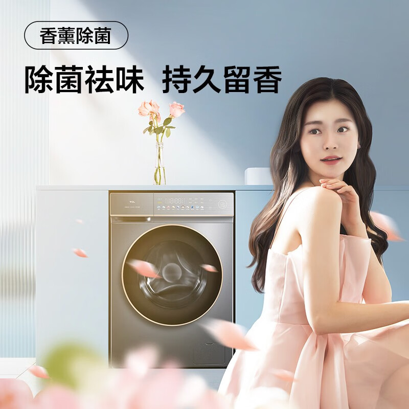 TCL G100P2-HD 10公斤大容量滚筒洗衣机 直驱变频节能 香薰除菌 顽渍净炫彩触屏