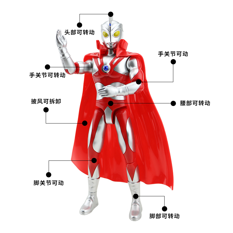 锦江-9寸披风公仔奥特曼艾斯UT5500D泰罗赛文初代正版套装变形男孩玩具