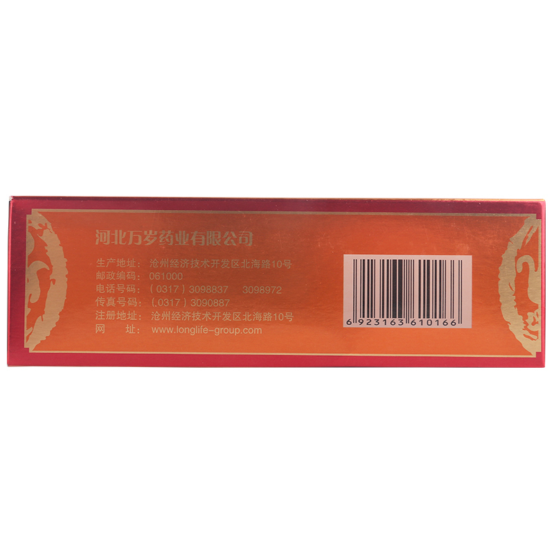 万岁益肾灵颗粒 20g*10袋/盒