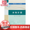 水利计算(普通高等教育“十三五”系列教材)