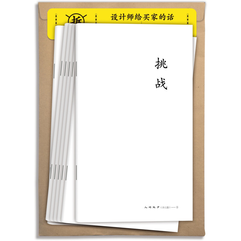 [正版]赠处方签人间处方 夏目漱石 成功励志治愈写给青年的信103个应对世界的方式与不安逆境挫折从容共存的人生指南外国高清大图