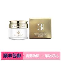 麦吉丽贵妇美颜膏 小样装