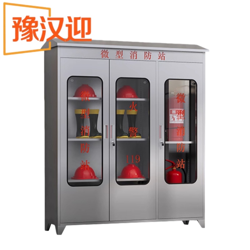 豫汉迎灭火柜高清大图