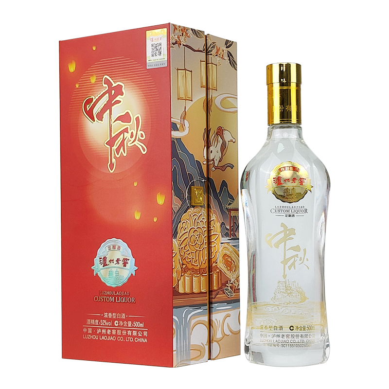 泸州老窖中秋酒 52度 500ml*2瓶 浓香型白酒 礼盒装 (送礼袋)2970