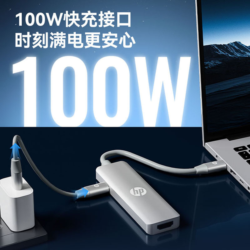 惠普type-c五合一拓展坞高清大图