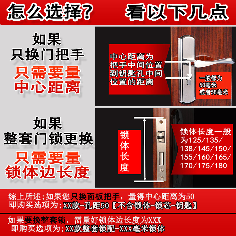 卧室门锁室内家用免改孔通用型房门木门锁具 《A款整套》配125锁体-舌距60高清大图