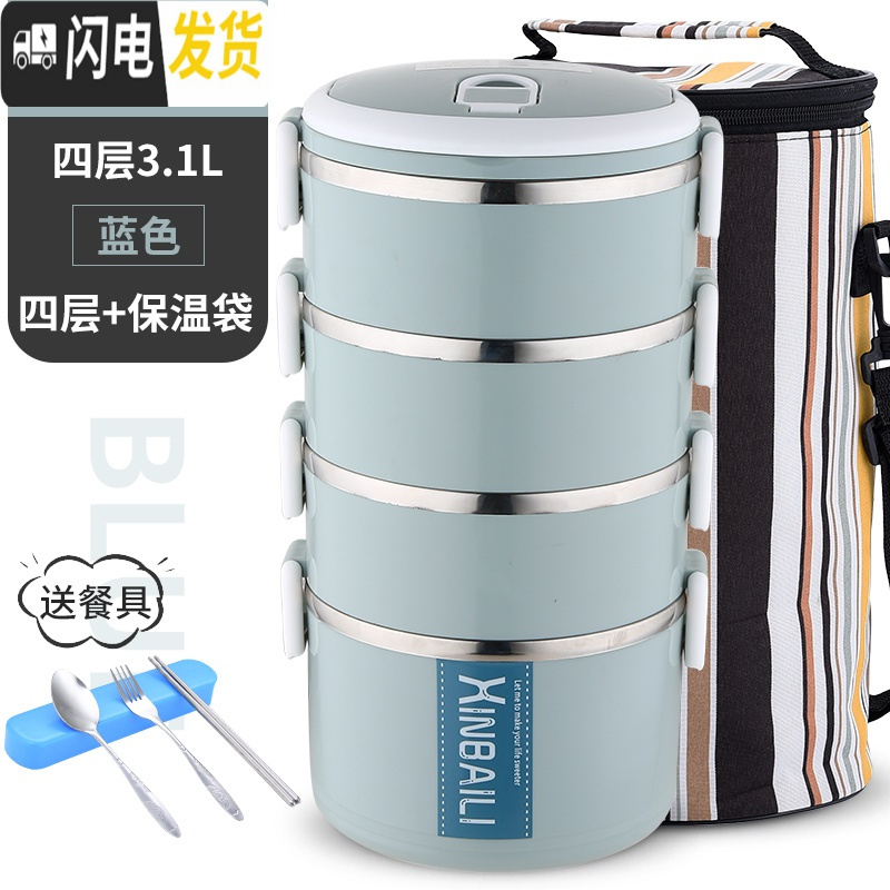 三维工匠不锈钢多层保温饭盒大容量韩国学生便当盒2女3上班族简约套装餐盒 加大款四层北欧蓝送餐具+条纹袋高清大图