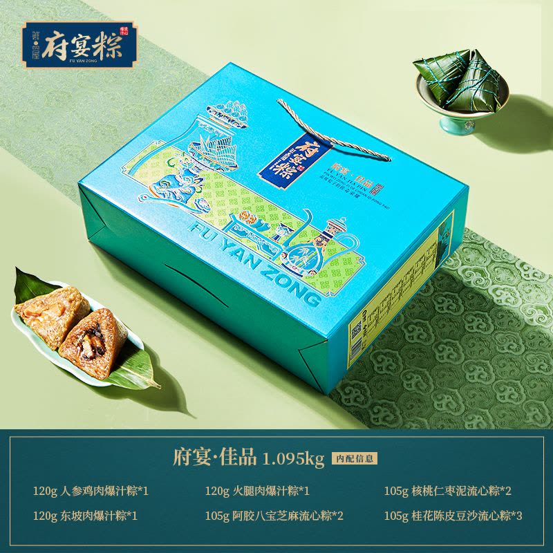 鲜品屋-1.095kg府宴•佳品端午粽子鸭蛋礼盒臻味端午鲜品屋图片