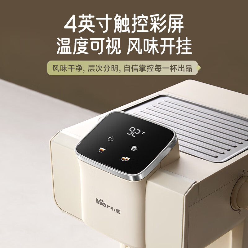 小熊Bear自动咖啡机家用意式浓缩智能触控蒸汽打奶泡咖啡机 KFJ-E12T3-P01高清大图
