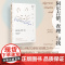 阿尔吉侬 查理与我 我的创作回忆和小说初始版 丹尼尔凯斯著 精神分析小说大师回忆创作历程 中信出版社图书 正版