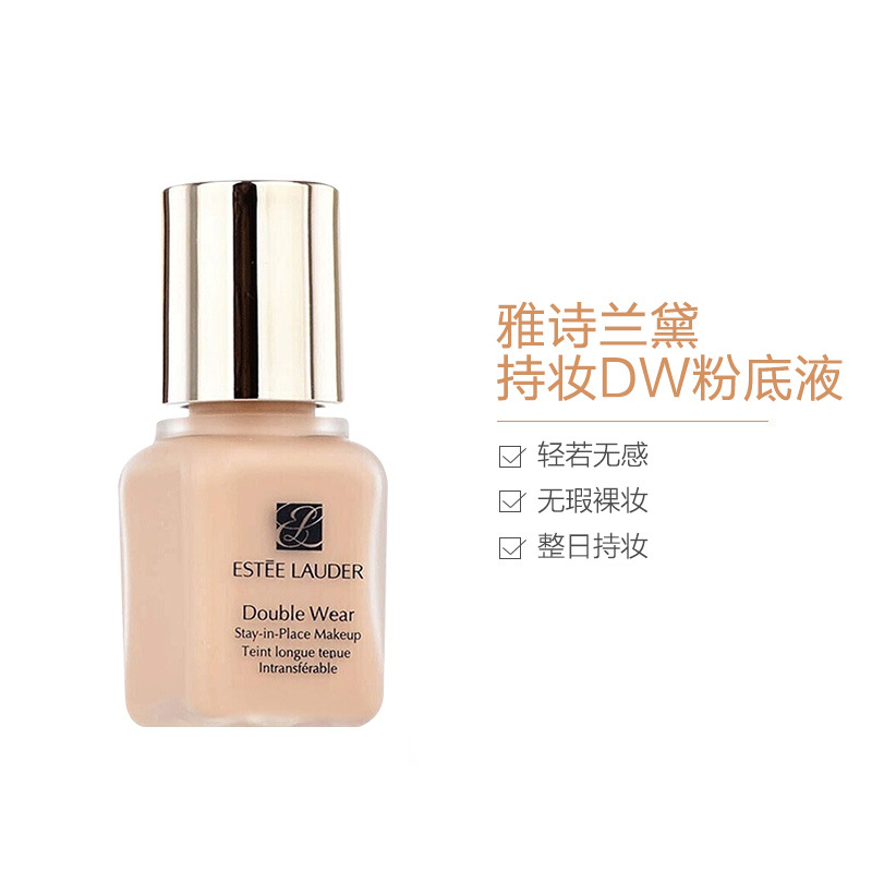 雅诗兰黛持妆粉底液17SPF10/PA++7ml 中小样 油皮亲妈 修饰肤色 隐形毛孔 遮瑕 持久控油